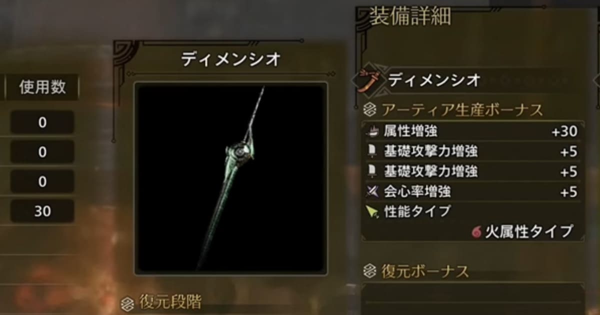 【MHWs】めちゃくちゃ久々にアーティア厳選やったらこれ仕様変わってたんだな